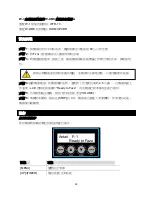 Preview for 50 page of Antari F-1 Fazer User Manual