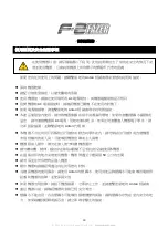 Preview for 10 page of Antari F-2 Fazer User Manual