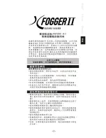 Preview for 33 page of Antari Fogger X-510II User Manual