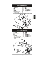 Preview for 39 page of Antari Fogger X-510II User Manual