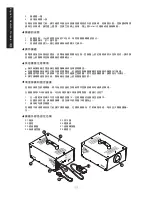 Preview for 16 page of Antari Ip-1000 User Manual