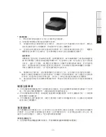 Preview for 39 page of Antari W-508 User Manual