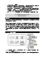 Предварительный просмотр 43 страницы Antari X-310PRO User Manual