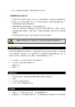 Preview for 43 page of Antari X-510PRO User Manual