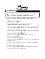 Preview for 35 page of Antari Z-380 User Manual