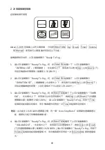 Preview for 40 page of Antari Z Series User Manual