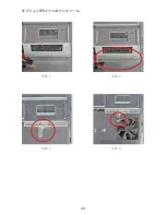 Preview for 5 page of Antec New Solution NSK 1300 (Japanese) User Manual