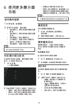 Preview for 18 page of AOC 55C2U-DVB Service Manual