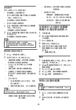 Preview for 21 page of AOC 55C2U-DVB Service Manual