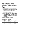 Preview for 26 page of AOC 55C2U-DVB Service Manual