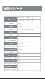 Preview for 17 page of AOCHUAN SMART X Pro User Manual