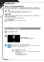 Preview for 14 page of AORUS 15G Quick Start Manual