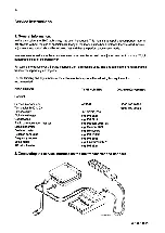 Предварительный просмотр 255 страницы AP radiotelefon ap4112 Service Manual