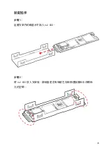 Предварительный просмотр 8 страницы Apacer Technology AP500GAS2280Q4-1 Quick Manual