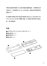 Предварительный просмотр 12 страницы Apacer Technology AP500GAS2280Q4-1 Quick Manual