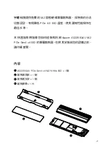 Preview for 7 page of Apacer Technology AS2280Q4U Quick Manual