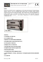 Предварительный просмотр 6 страницы Apach AMM4 Instruction Manual