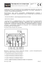 Предварительный просмотр 9 страницы Apach AMM4 Instruction Manual