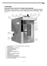 Предварительный просмотр 14 страницы Apach BAKERY Line G Series Use And Maintenance Manual