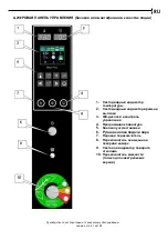 Предварительный просмотр 41 страницы Apach Bakery Line J 106 C Use And Maintenance Manual