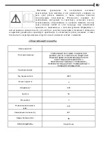 Preview for 2 page of Apach BAKERY Line L 120 Instruction And Maintenance Manual