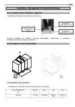 Предварительный просмотр 8 страницы Apach M120 Series Instruction Manual