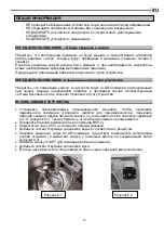 Предварительный просмотр 19 страницы Apach M120 Series Instruction Manual