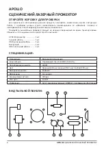 Preview for 6 page of Apollo LIGHTING PROJECTOR User Manual