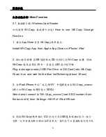 Preview for 7 page of Apotop Wi-Copy Quick Manual