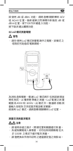 Предварительный просмотр 35 страницы APPA 506 User Manual