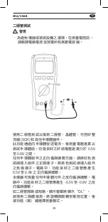 Предварительный просмотр 40 страницы APPA 506 User Manual