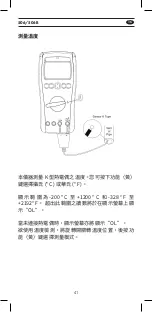 Предварительный просмотр 42 страницы APPA 506 User Manual