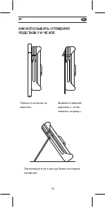 Preview for 76 page of APPA 67 User Manual