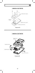 Preview for 64 page of APPA 97 User Manual