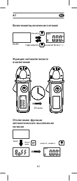 Предварительный просмотр 42 страницы APPA A1 User Manual