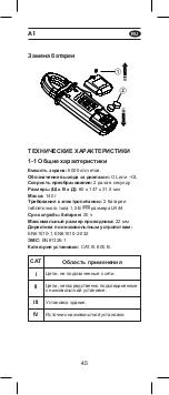 Предварительный просмотр 46 страницы APPA A1 User Manual