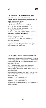 Предварительный просмотр 47 страницы APPA A1 User Manual