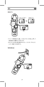 Предварительный просмотр 39 страницы APPA A3D User Manual