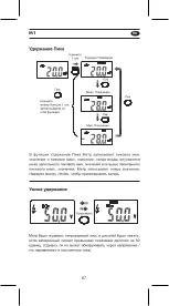 Preview for 68 page of APPA M1 User Manual