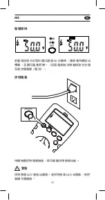 Предварительный просмотр 26 страницы APPA M2 User Manual