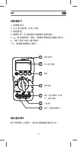 Предварительный просмотр 38 страницы APPA M2 User Manual