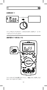 Предварительный просмотр 61 страницы APPA M2 User Manual