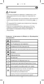 Предварительный просмотр 71 страницы APPA M2 User Manual