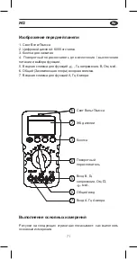 Предварительный просмотр 72 страницы APPA M2 User Manual