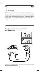 Предварительный просмотр 73 страницы APPA M2 User Manual