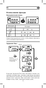 Предварительный просмотр 76 страницы APPA M2 User Manual