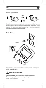 Предварительный просмотр 77 страницы APPA M2 User Manual