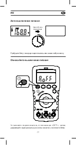 Предварительный просмотр 78 страницы APPA M2 User Manual