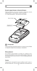 Предварительный просмотр 80 страницы APPA M2 User Manual