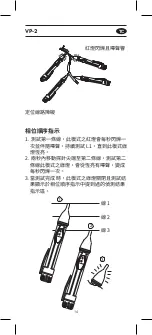 Preview for 15 page of APPA VP-2 User Manual